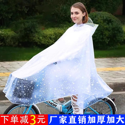 雨衣自行车时尚单人男女电动车骑行透明防水学生单车雨披加厚加大