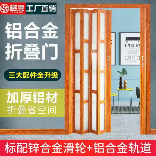 [铝合金折叠门推拉隔断门厨房谷仓门卫生间伸缩无下轨阳台移门定制]