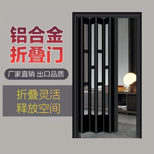 樱惠铝合金折叠推拉门卧室