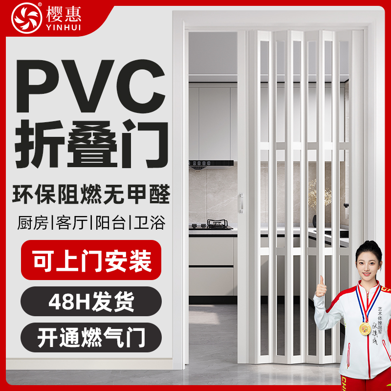 PVC折叠门隔断厨房通燃气
