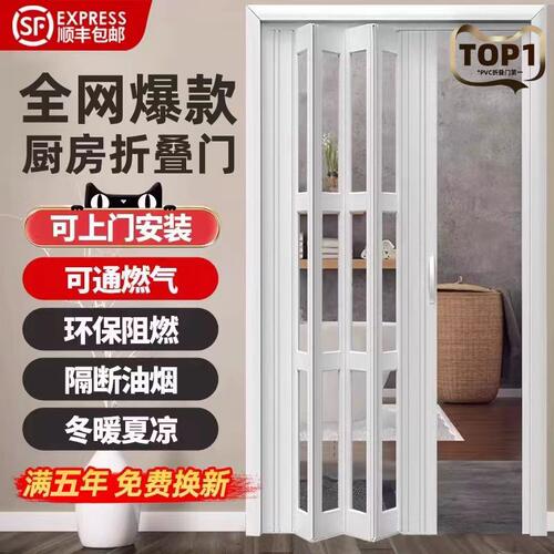 pvc折叠门无轨推拉门厨房通燃气