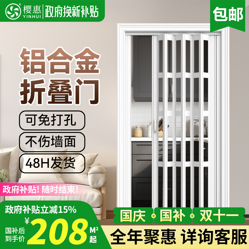 铝合金折叠推拉门静音便捷安装