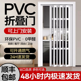 PVC折叠门 免打孔厨房隔断阳台燃气开通隐形临时简易卫生间推拉门