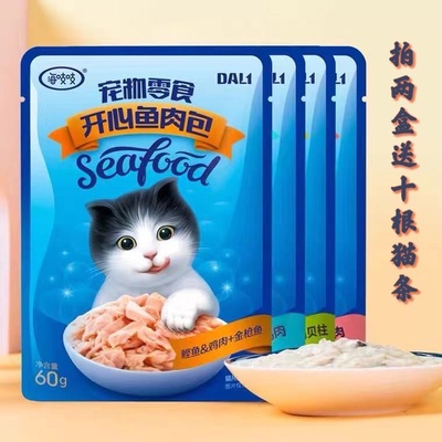 达里猫开心鱼肉包软包口味备注