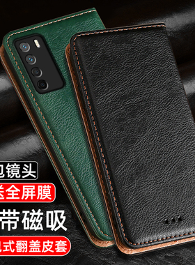 适用于华为nova7手机壳全包镜头nova7pro翻盖皮套nowa7se皮套nove7防摔保护套5g男女款新品个性创意高档插卡