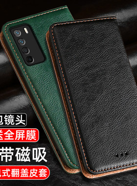 华为nova7手机壳全包翻盖防摔