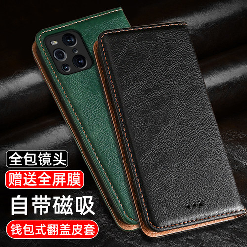 oppo手机壳翻盖全包防摔女款
