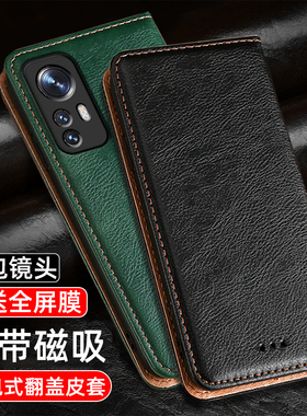 适用于小米12s手机壳皮套Pro翻盖12x全包镜头防摔12spro创意磁吸商务外壳12sUltra双面保护套5g商务12T男女款