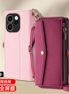 适用OPPORENO15翻盖式手机壳全包皮套RENO15Pro保护套双面防摔reno14F真皮商务新品15c男女款插卡钱包挂绳