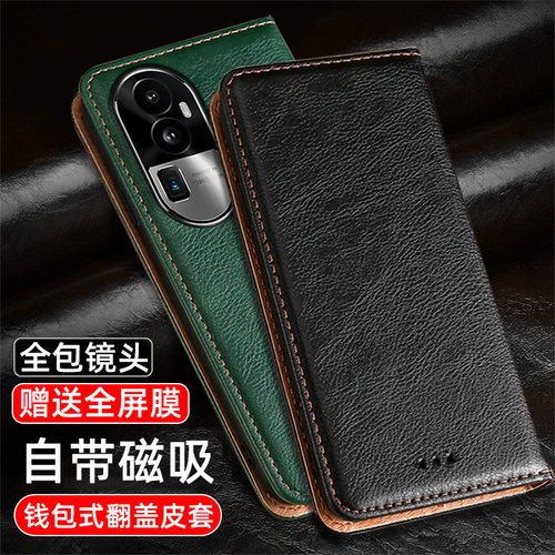 OPPOreno10翻盖式商务真皮手机壳