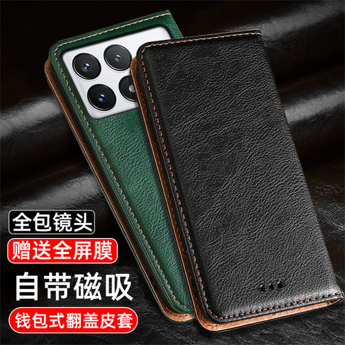 红米K70翻盖式商务真皮手机壳