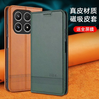 小米17翻盖磁吸商务手机壳