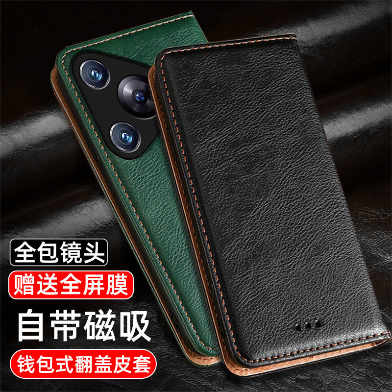 华为P70翻盖式商务真皮手机壳