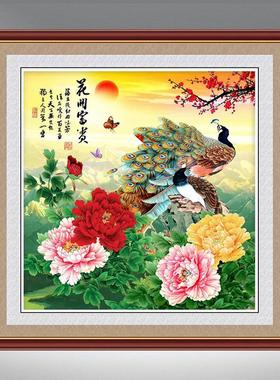 卡卡十字绣花开富贵小幅孔雀牡丹图新中式玄关客厅卧室手工挂画