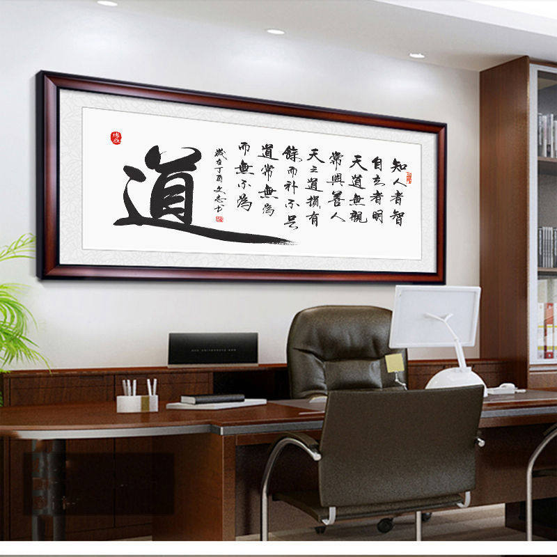 卡卡【十字绣】房客厅办公室书房字画书法线绣钻客厅送礼道义忠义