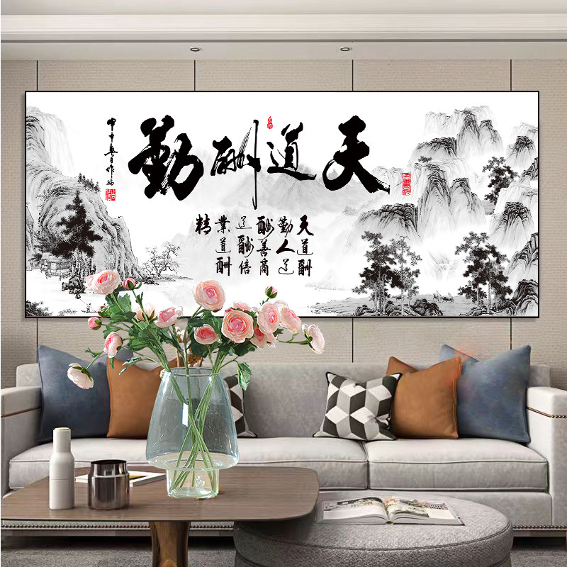 新款满绣十字绣天道酬勤线绣书法风景卧室客厅大气书房办公室刺绣