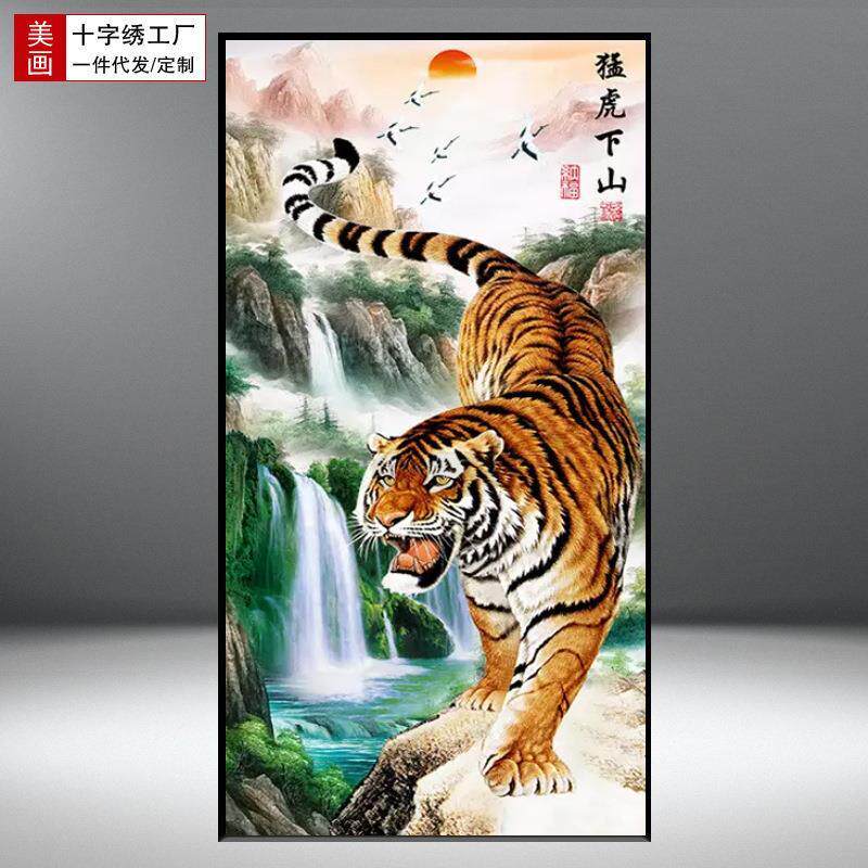 卡卡十字绣猛虎下山竖版老虎十字绣刺绣新款全绣棉线精准印花3d绣