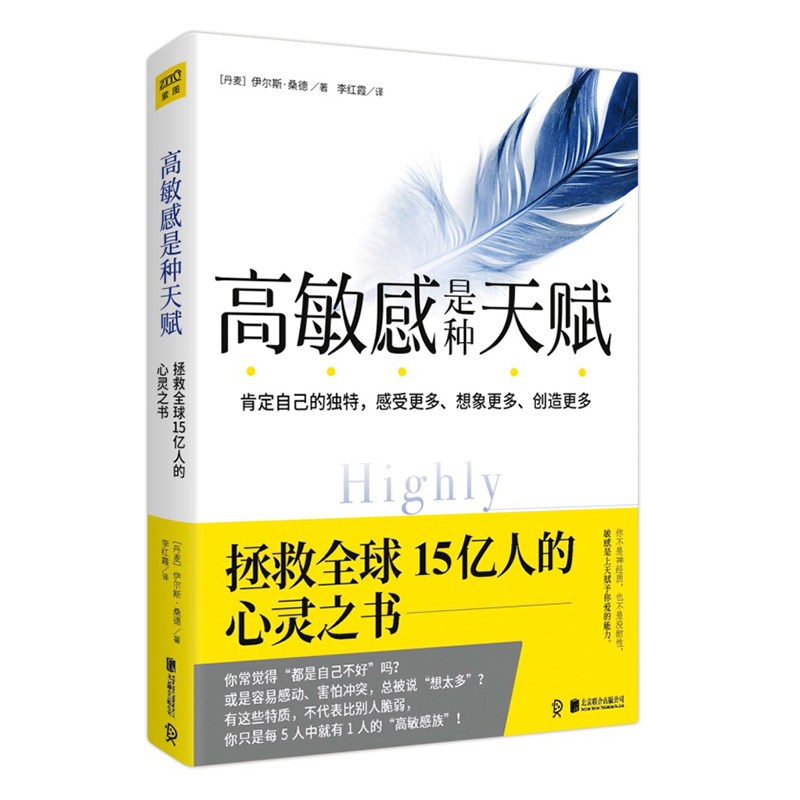 伊能静推荐