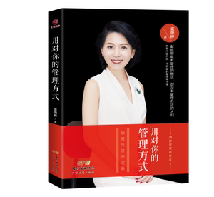 用对你的管理方式 张艳桦创新管理新打法颠覆性管理逻辑一本你可以直接找到方法的管理工具书 管理理念价值观管理方法管理思维HZGH