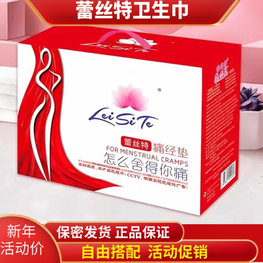 蕾丝特卫生巾夜用日用负离子超薄透气棉柔亲肤姨妈巾暖宫护垫正品