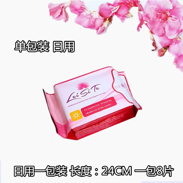 七代蕾丝特卫生巾无荧光剂无绒毛浆姨妈巾日用负离子卫生巾