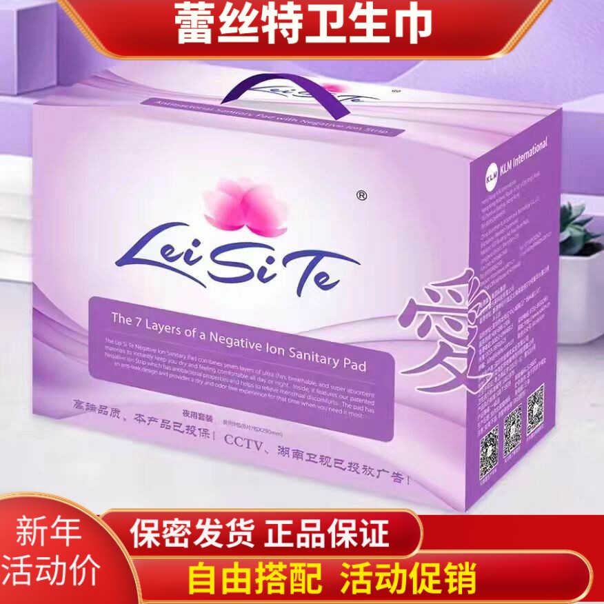 蕾丝特卫生巾夜用日用负离子超薄透气棉柔亲肤姨妈巾暖宫护垫正品