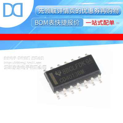 CD4013BM SOP-14 贴片 双路D类触发器 逻辑芯片