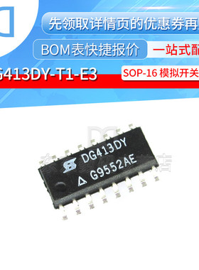 DG413DY-T1-E3 贴片 SOP-16 模拟开关芯片 集成IC