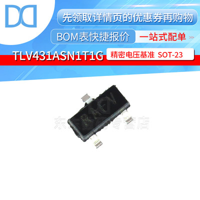 TLV431ASN1T1G 丝印RAFV 封装SOT23-3 精密电压基准 集成电路芯片