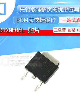 STD12NF06LT4 D12NF06L 贴片TO-252 MOS场效应管 12A/60V