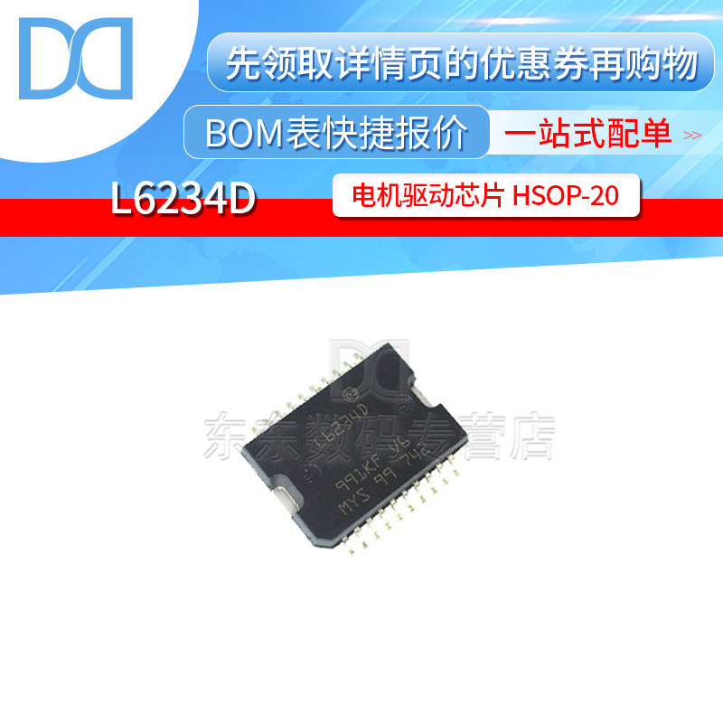 电机驱动芯片云辉全新