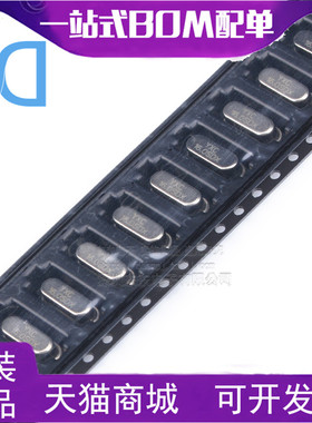 贴片无源晶振/HC-49SMD 16MHz 20ppm 20PF X49SM16MSD2SC（5个）
