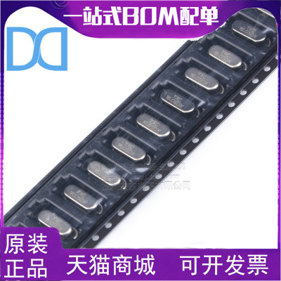 贴片无源晶振/HC-49SMD 16MHz 20ppm 20PF X49SM16MSD2SC（5个）