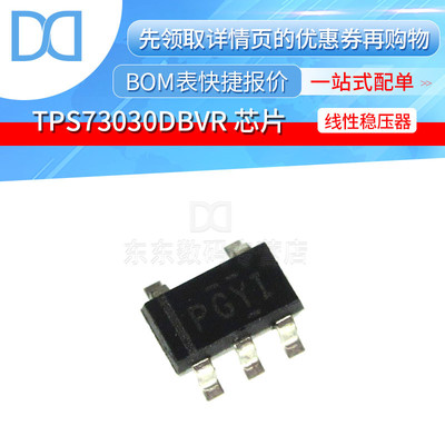 TPS73030DBVR SOT23-5 丝印PGYI 线性稳压器 集成IC 芯片