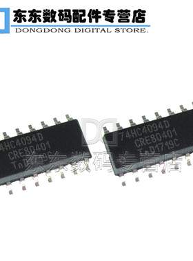 74HC4094D SOP-16 贴片 8级移位存储总线寄存器 IC 芯片