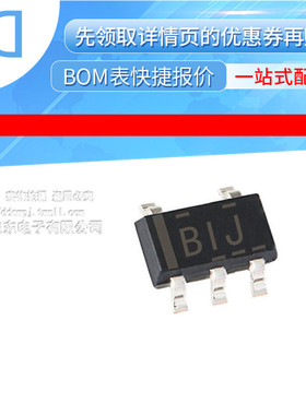 TPS2400DBVR SOT23-5 丝印BIJ 电源控制器 原装正品