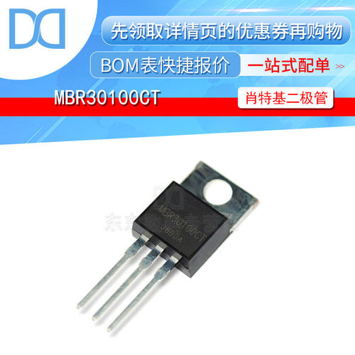 MBR30100CT MBR30100 30A/100V 封装TO220 全新原装 芯片