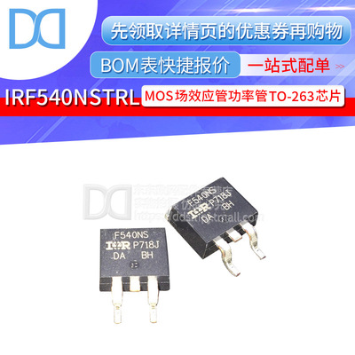 沟道场效应管IR全新原装