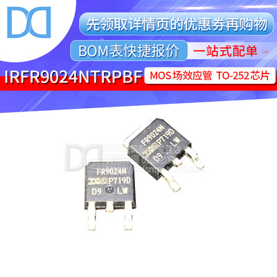 IRFR9024NTRPBF FR9024N P沟道 -55V/-11A 贴片MOSFET 封装TO-252