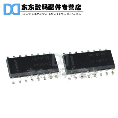 MC74HC165ADR2G SOP-16 贴片 逻辑芯片 寄存器 集成IC