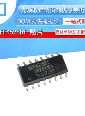 HEF4528BT SOP-16 双路单稳态多谐振荡器 逻辑IC 贴片