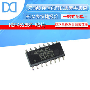 HEF4528BT SOP-16 双路单稳态多谐振荡器 逻辑IC 贴片