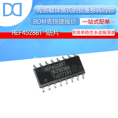 HEF4528BT SOP-16 双路单稳态多谐振荡器 逻辑IC 贴片