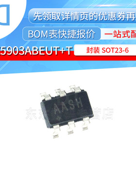 MAX5903ABEUT+T 封装SOT23-6 丝印AASH 集成电路芯片 全新原装