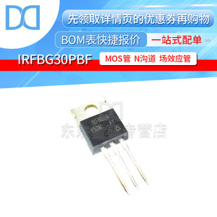 IRFBG30PBF IRFBG30 场效应三极管 3.1A/1000V TO-220