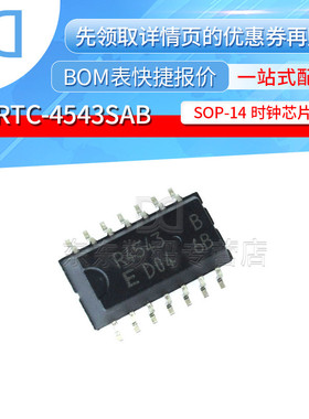 RTC-4543SAB R4543B SOP-14 贴片 时钟芯片