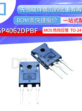 IRGP4062DPBF GP4062D 直插TO-247 600V/24A MOS场效应管
