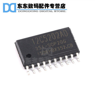 STC12C2052AD-35I SOP-20 1T 8051单片机芯片 原装正品