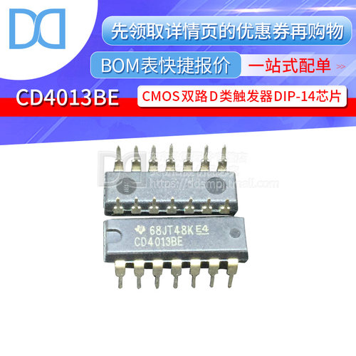 双路触发器原装正品承钜