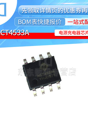 ACT4533AYH-T ACT4533A 电源充电器芯片 IC SOP-8 原装正品